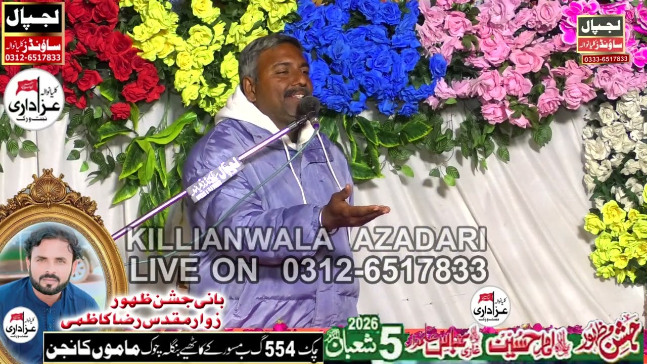 (2)#live #Jashan Pak 5 Shahban 2026 Chak 554 GB Mamu Kanjan Killianwala Azadari 0312-6517833