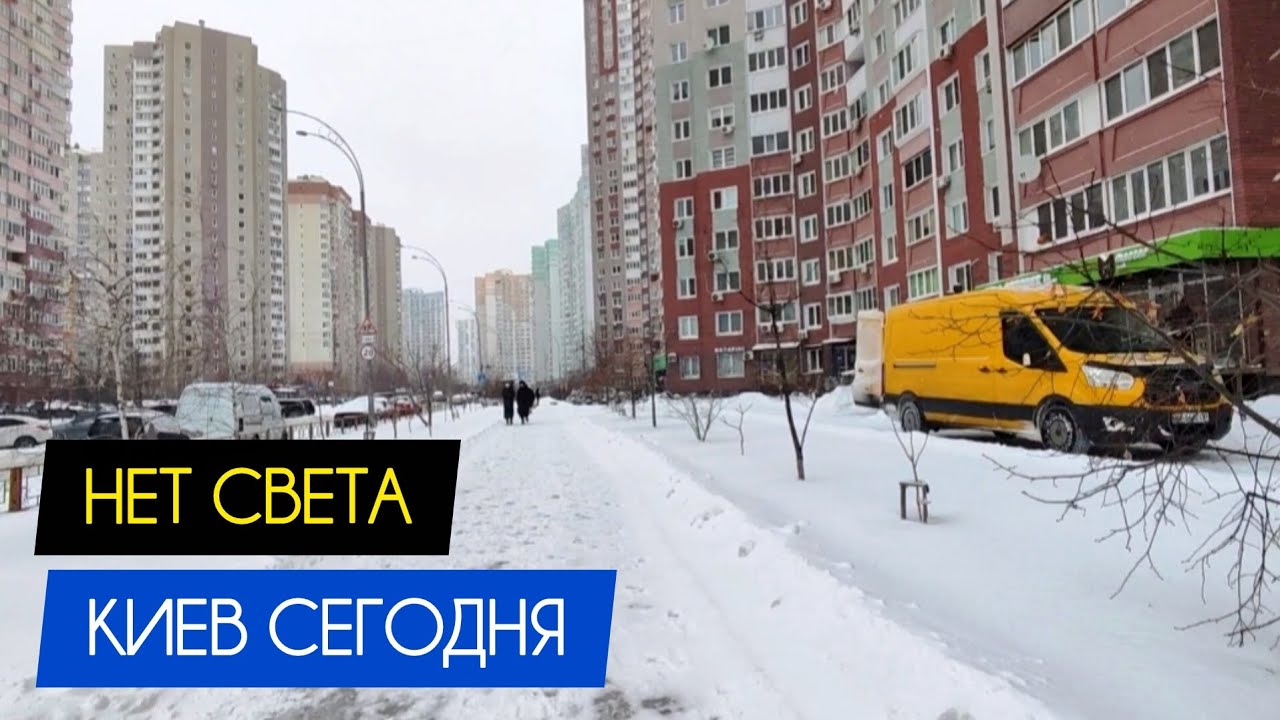 Киев сегодня. Жёсткие графики. #украина #киев #сегодня #блэкаут #цены #продукты #супермаркет #атб 
