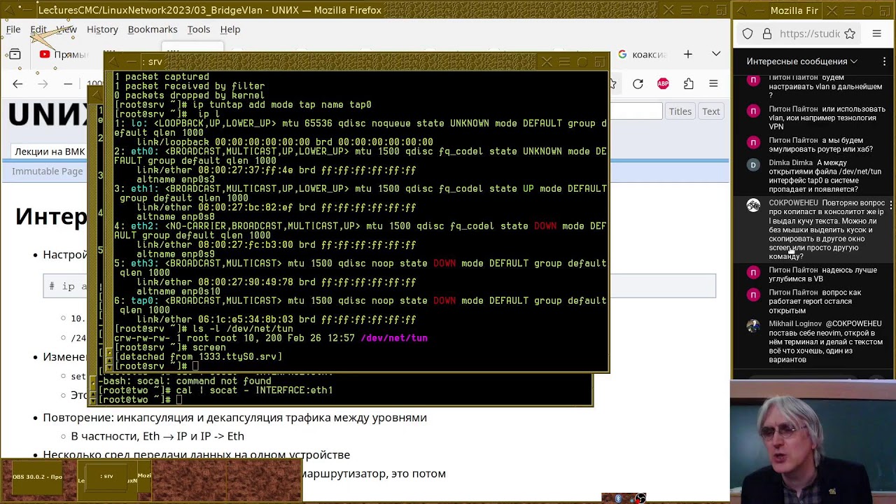02. Интерфейсный уровень и его представление (эфир)