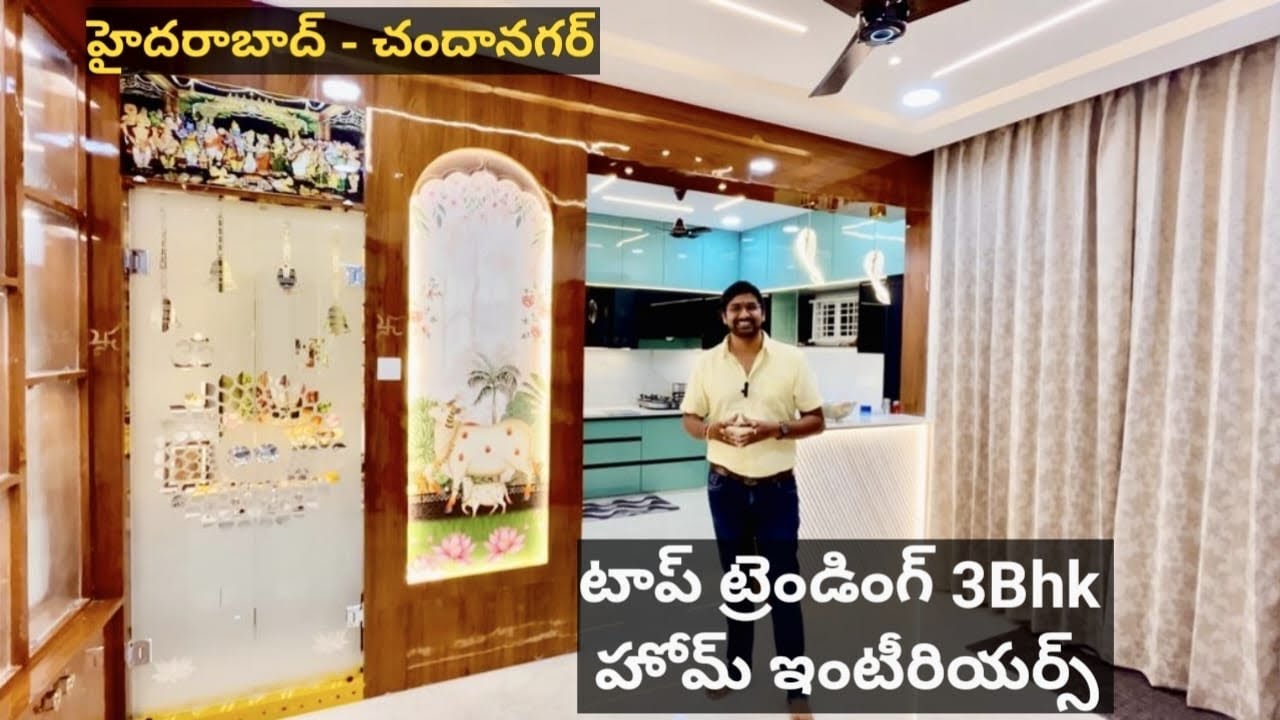 టాప్ ట్రెండింగ్ హోమ్ ఇంటీరియర్స్ Telugu | 3bhk Modern Look Ideas 🔥 @neelushomeinteriorstelugu726 