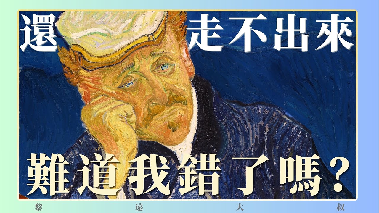 至親走後，一直走不出來，可能反而是最健康的狀態？