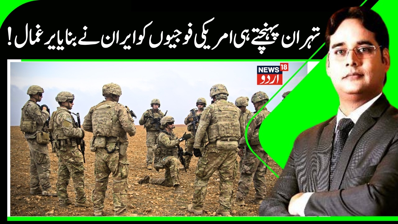 US-Iran War | Iran Take American Soldiers Hostage in Tehran? The Truth Revealed | N18G