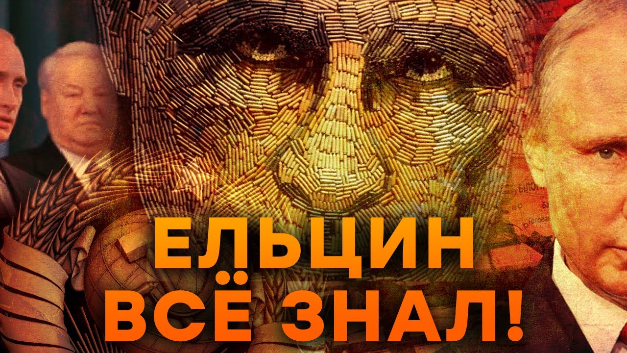🚨 ГЛАВНАЯ ЛОЖЬ КРЕМЛЯ РАСКРЫТА! Путина привели к власти НЕЗАКОННО!