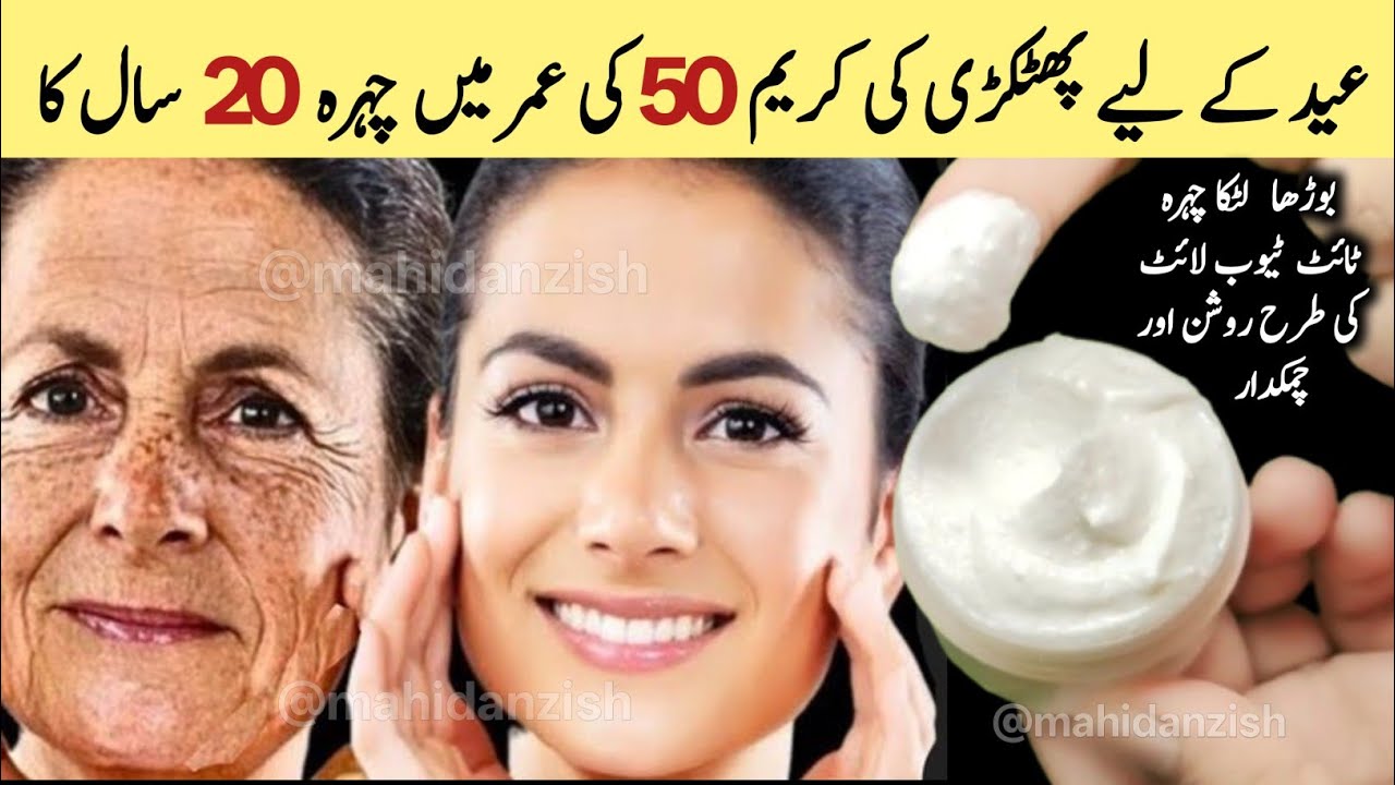 Diy Winter Special Anti-aging & Skin Brightening Alum Homemade Cream | Skin Whitening Cream For Eid