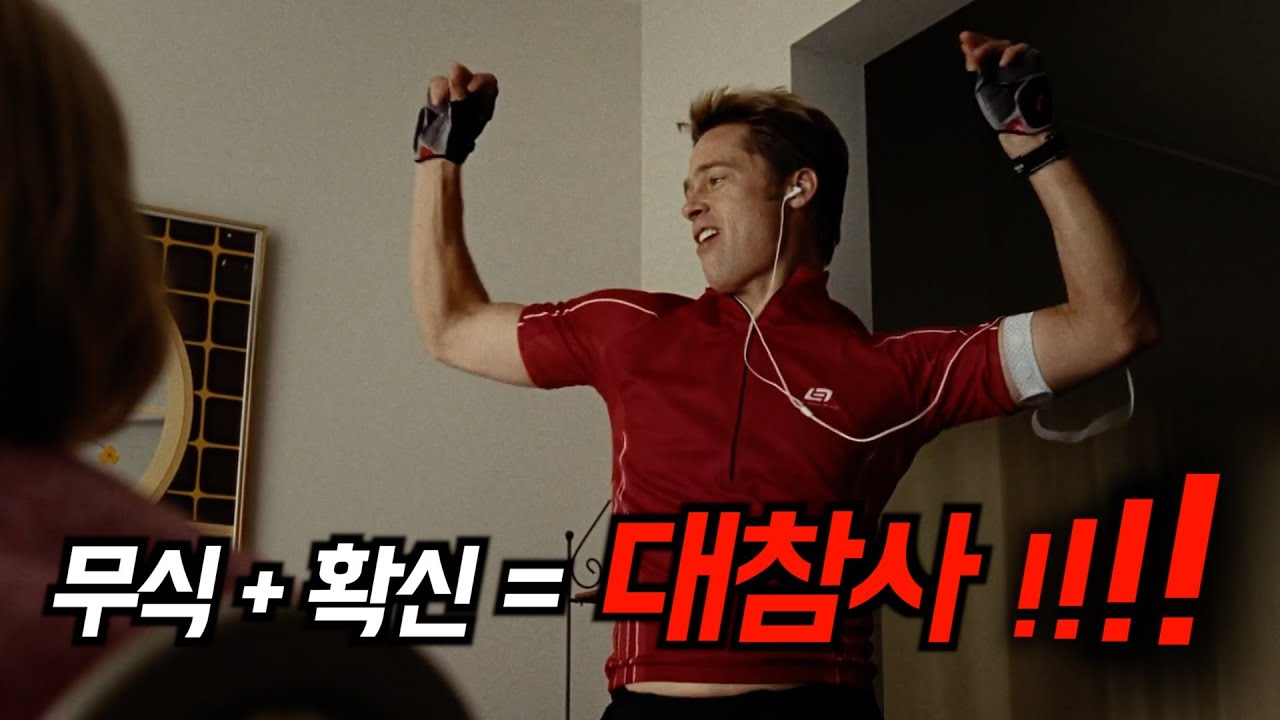 전미 박스오피스1위. 개봉 첫주에만 300억을 벌었지만 국내에선 알려지지 않은 미친 명작!!!(영화리뷰/결말포함)