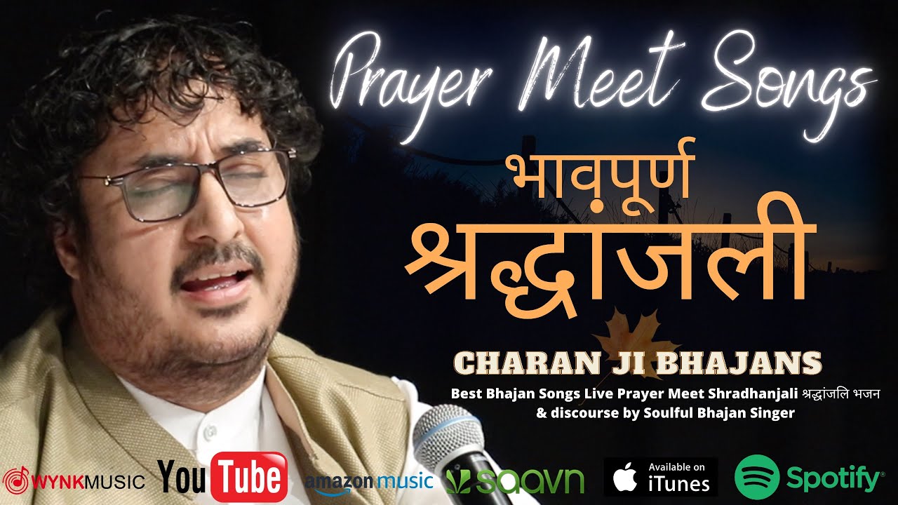 Best Bhajan Songs Live Prayer Meet Shradhanjali श्रद्धांजलि भजन & discourse by Soulful Bhajan Singer