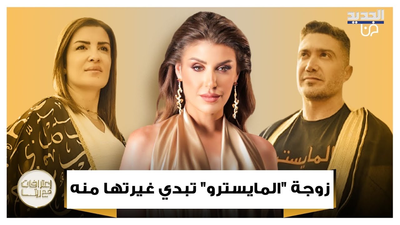 زوجة اليوتيوبر 