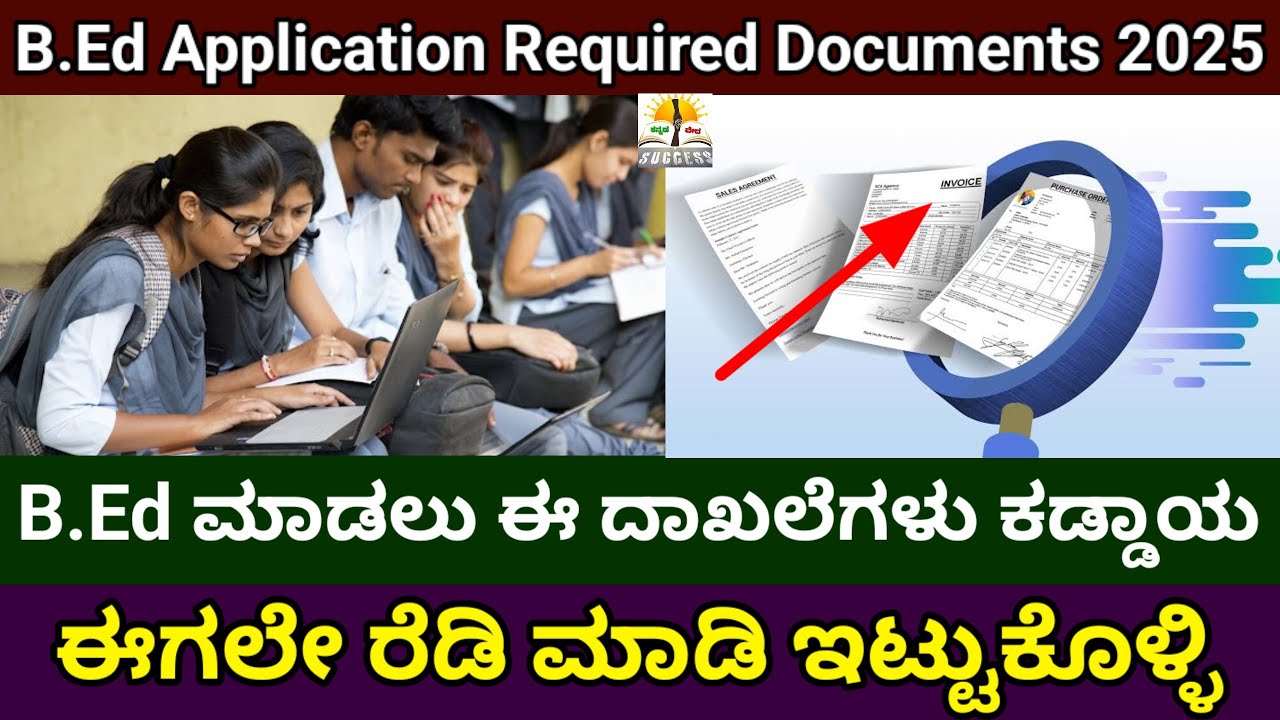 B.Ed 2025-26 Verification Required Documents Explain|B.Ed Application Required Documents Information