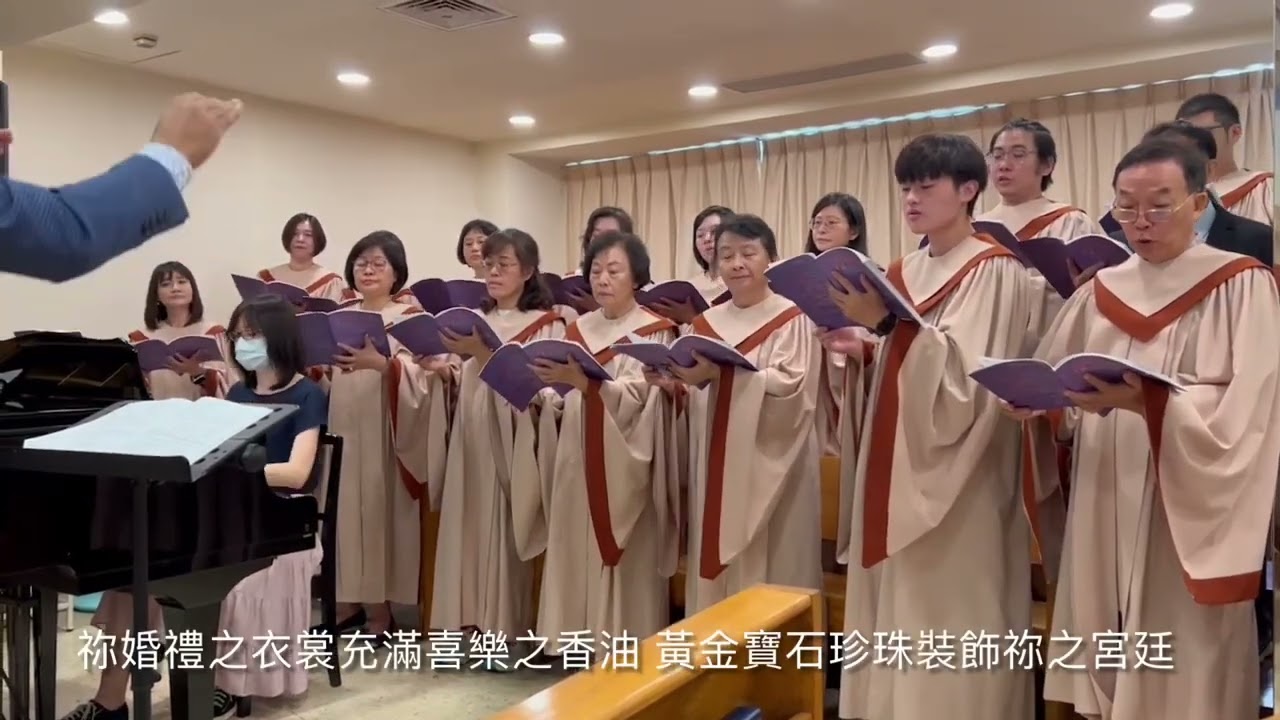 2023/11/05 主日禮拜 聖歌隊獻詩 《詩篇45篇 一首尊貴之聖歌Psalm 45 A Noble Theme》