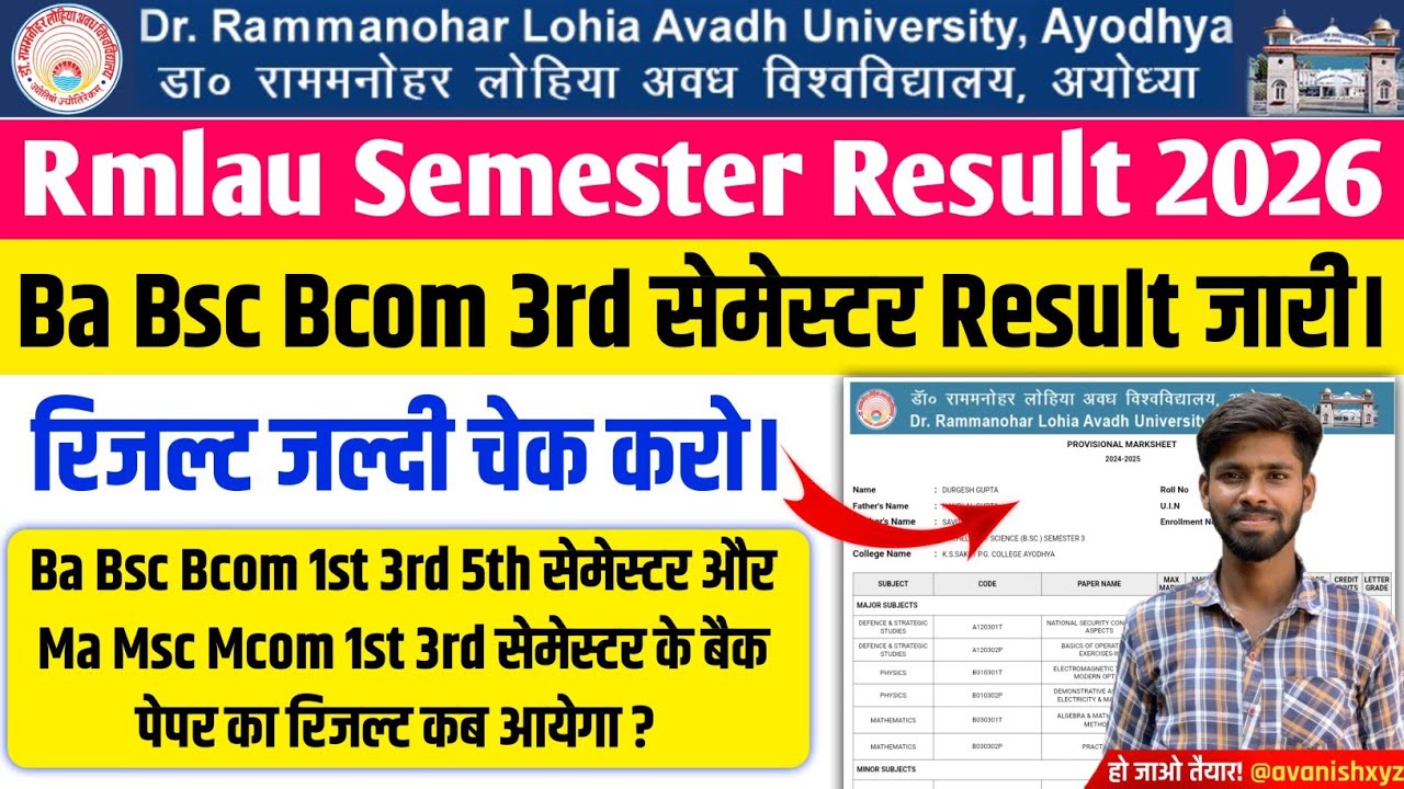 rmlau result 2026 rmlau ba bsc bcom 3rd semester result 2026 rmlau ba result kaise check kare 2026