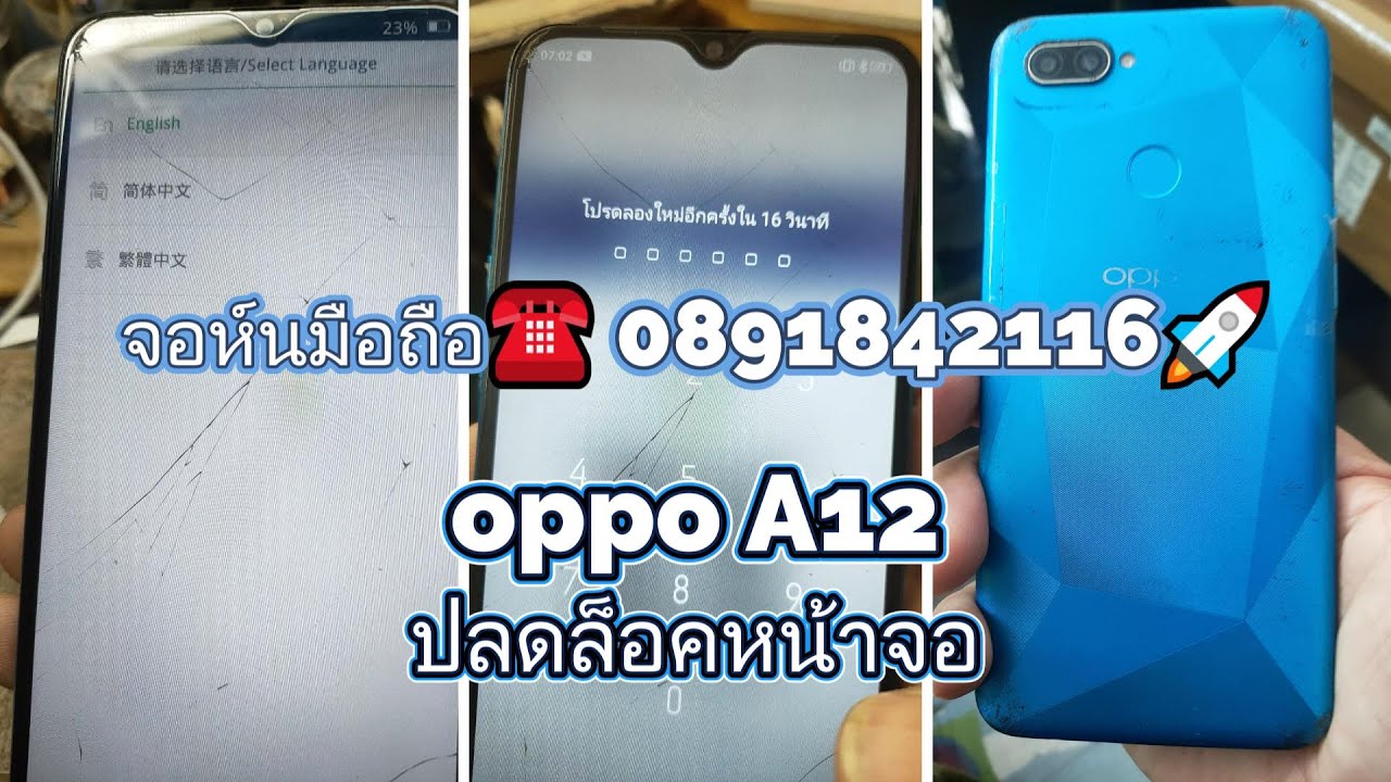 📲samsung A23 5g ✅#ปลดล็อค gmail💯☎ 0891842116🚀