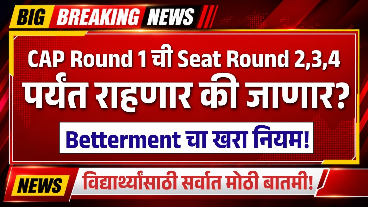 Betterment!☑️❎CAP Round! 😳 Is your Round 1 seat reserved till Round 2,3,4? | Watch Before Betterment