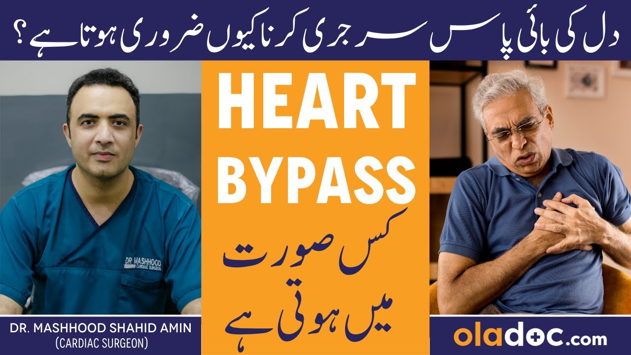 Heart Bypass Surgery In Urdu - Dil Ka Operation - Coronary Artery Disease Symptom & Treatment