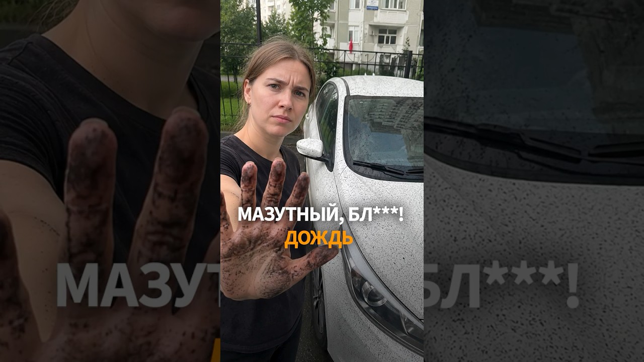 Черный дождь накрыл Подмосковье. Власти его не заметили