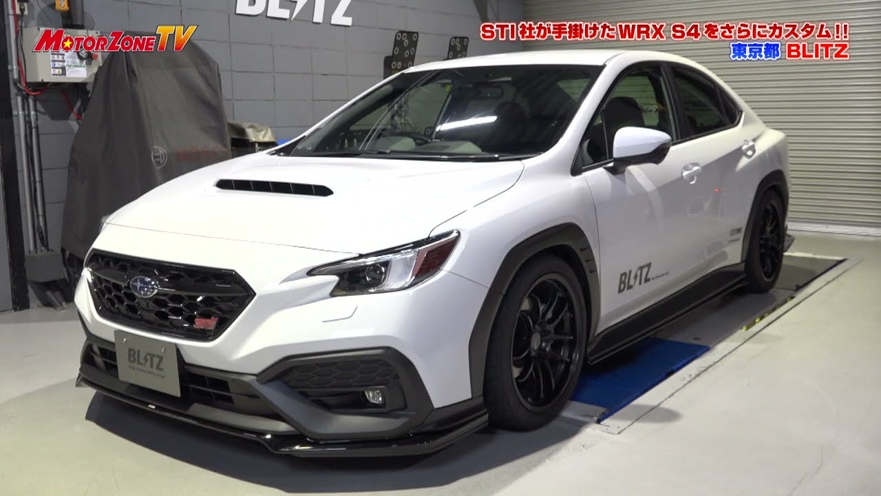 【WRX S4】BLITZのパワスロとDSC PLUSの効果をデモカーで紹介！【モーターゾーンTV】