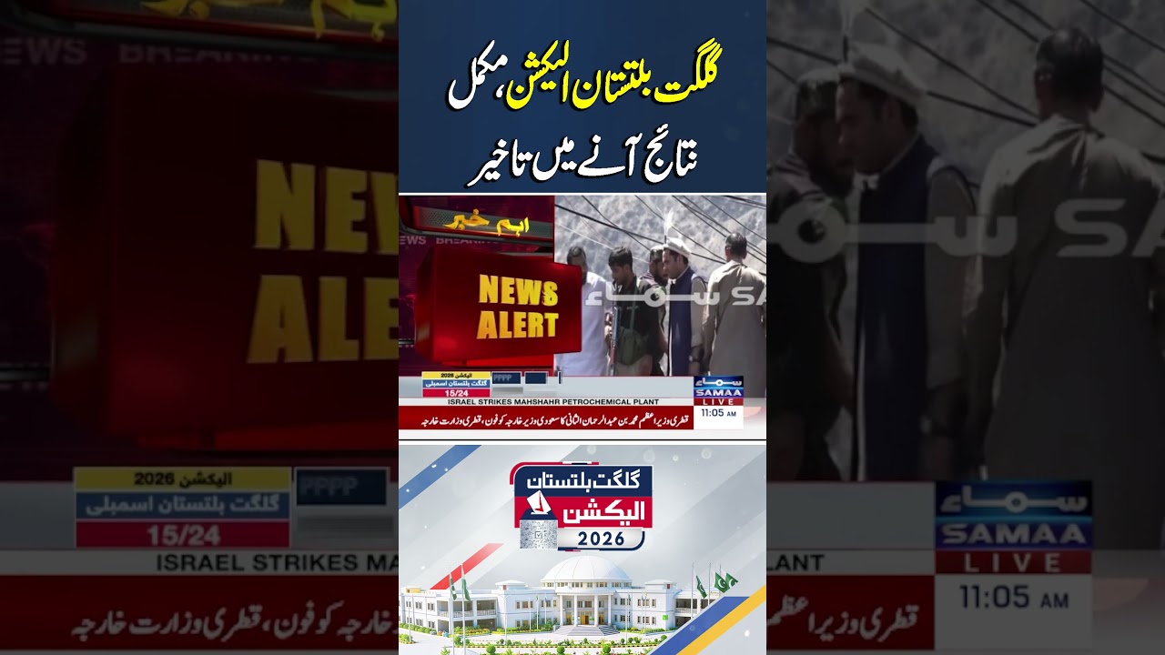 Gilgit-Baltistan Elections: Delay in Final Results Announcement | SAMAA TV