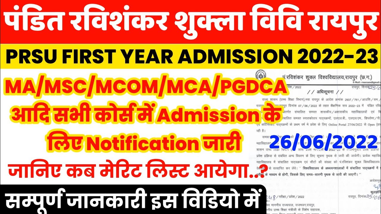 Pt Ravishankar Shukla university raipur pg Admission Online From 2022 | prsu University admission