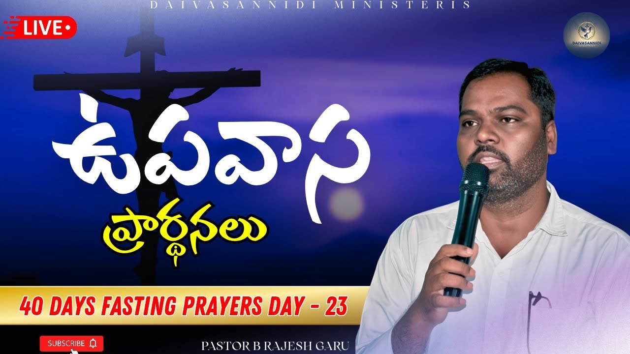 🔴#LIVE #day- 23 of 40 days fasting prayers