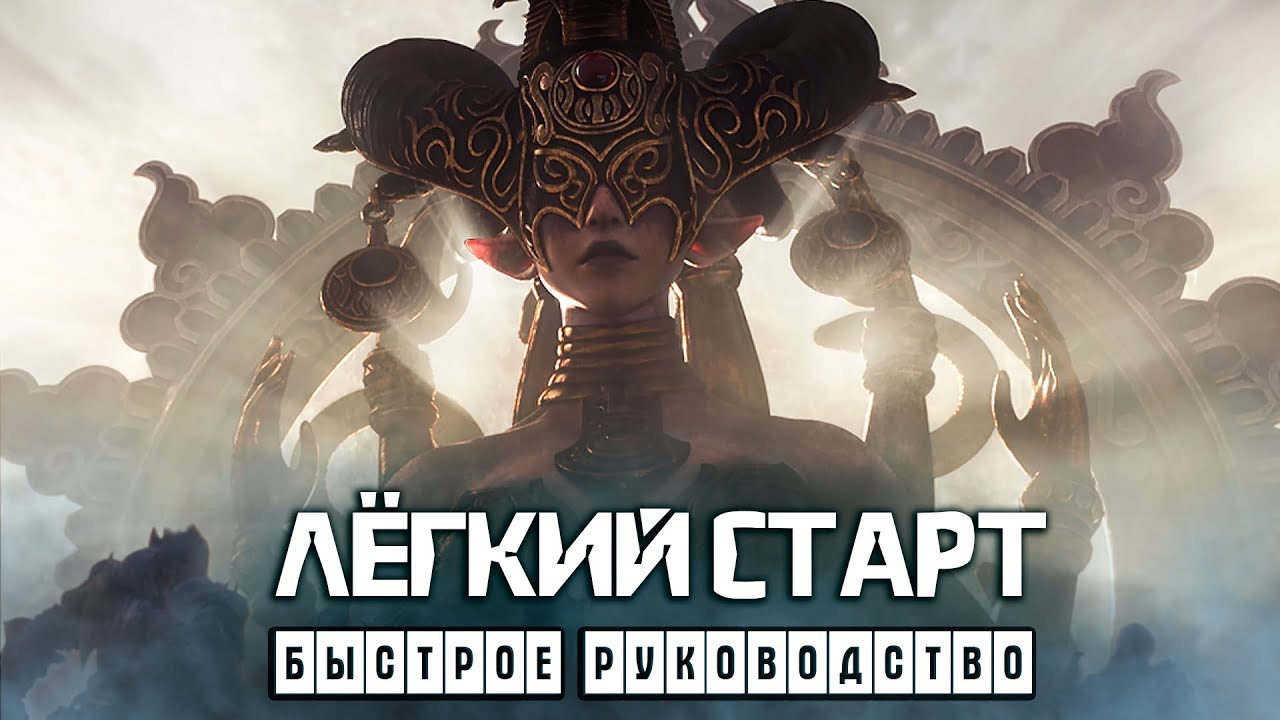 Bless Global ► Полезные советы и рекомендации новым игрокам