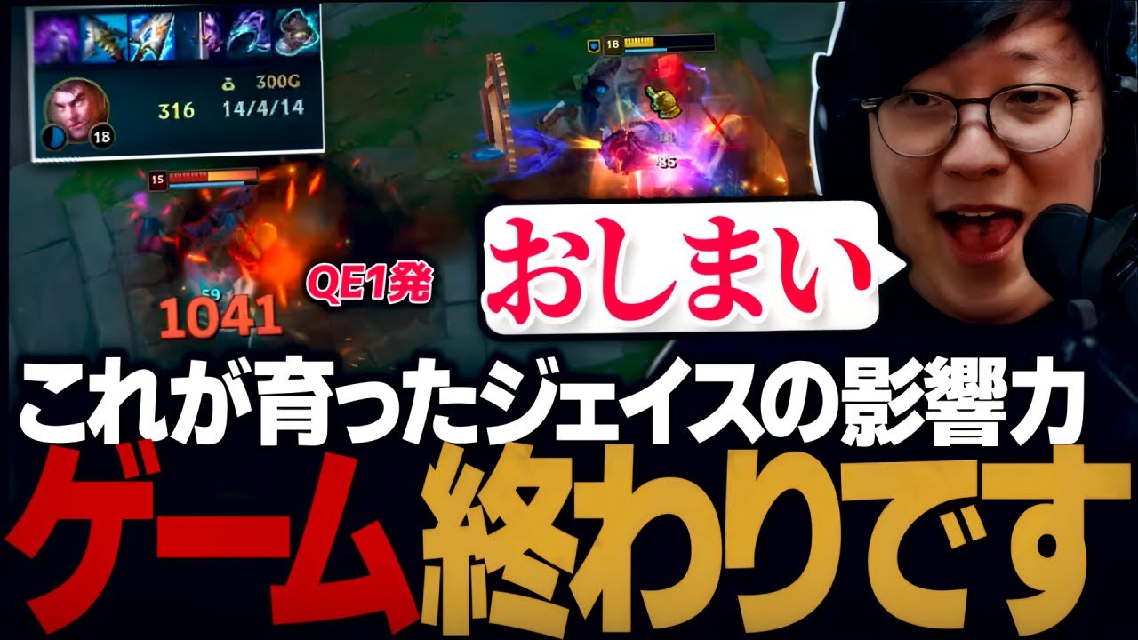 育ったジェイス(14/4/14)のパワーがヤバすぎるww（League of Legends）