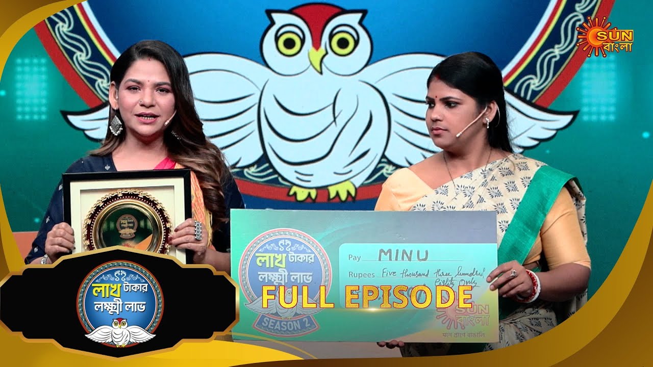 Lakh Takar Lokkhi Labh -Full episode - 2  |  20 May 2025| Full Ep FREE on SUN NXT | Sun Bangla