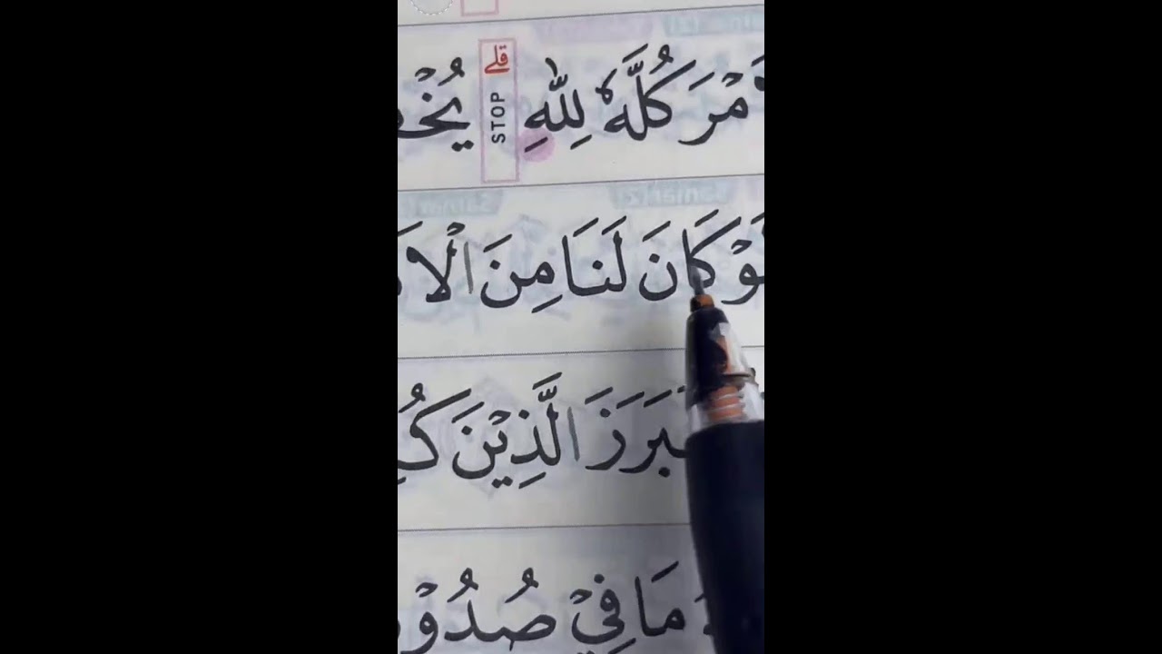 BELAJAR MEMBACA QUR'AN SETIAP HARI 20 JANUARI 2026