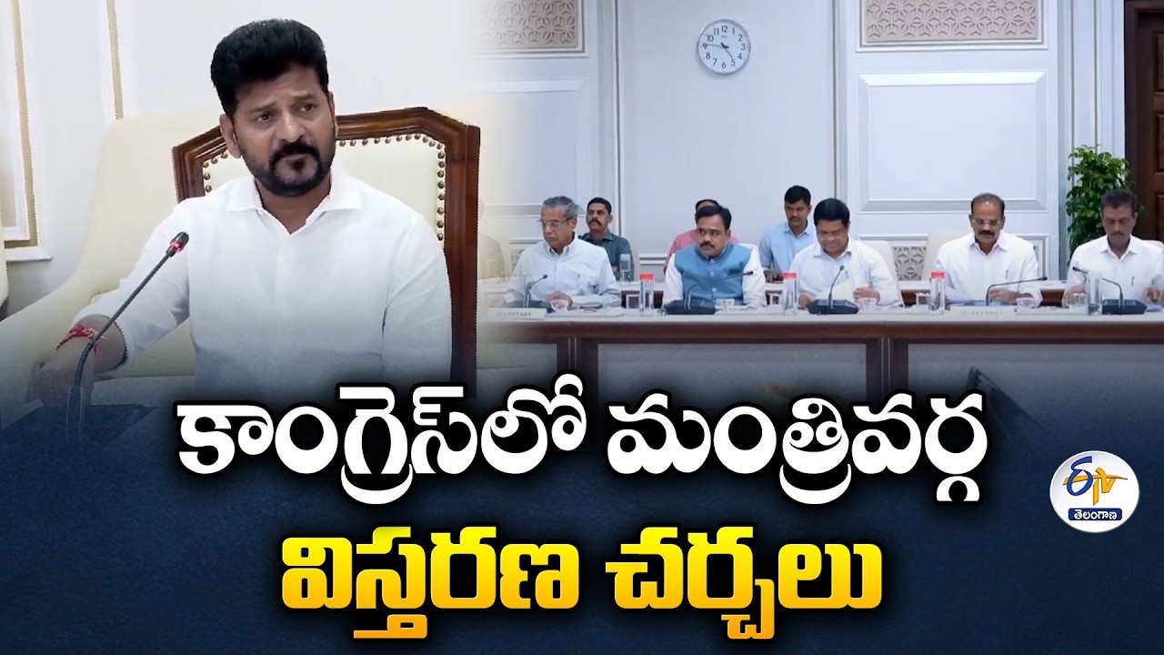 Telangana Congress Cabinet Expansion Buzz | MLAs Rush to Delhi for Minister Posts