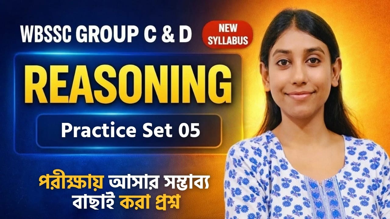 Reasoning | Practice Set 05 | New Syllabus | WBSSC Group C & Group D | Important Question Answer