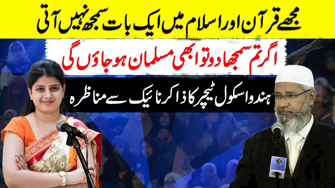 I have a question about Islam and Quran if you answer it I will convert to Muslim