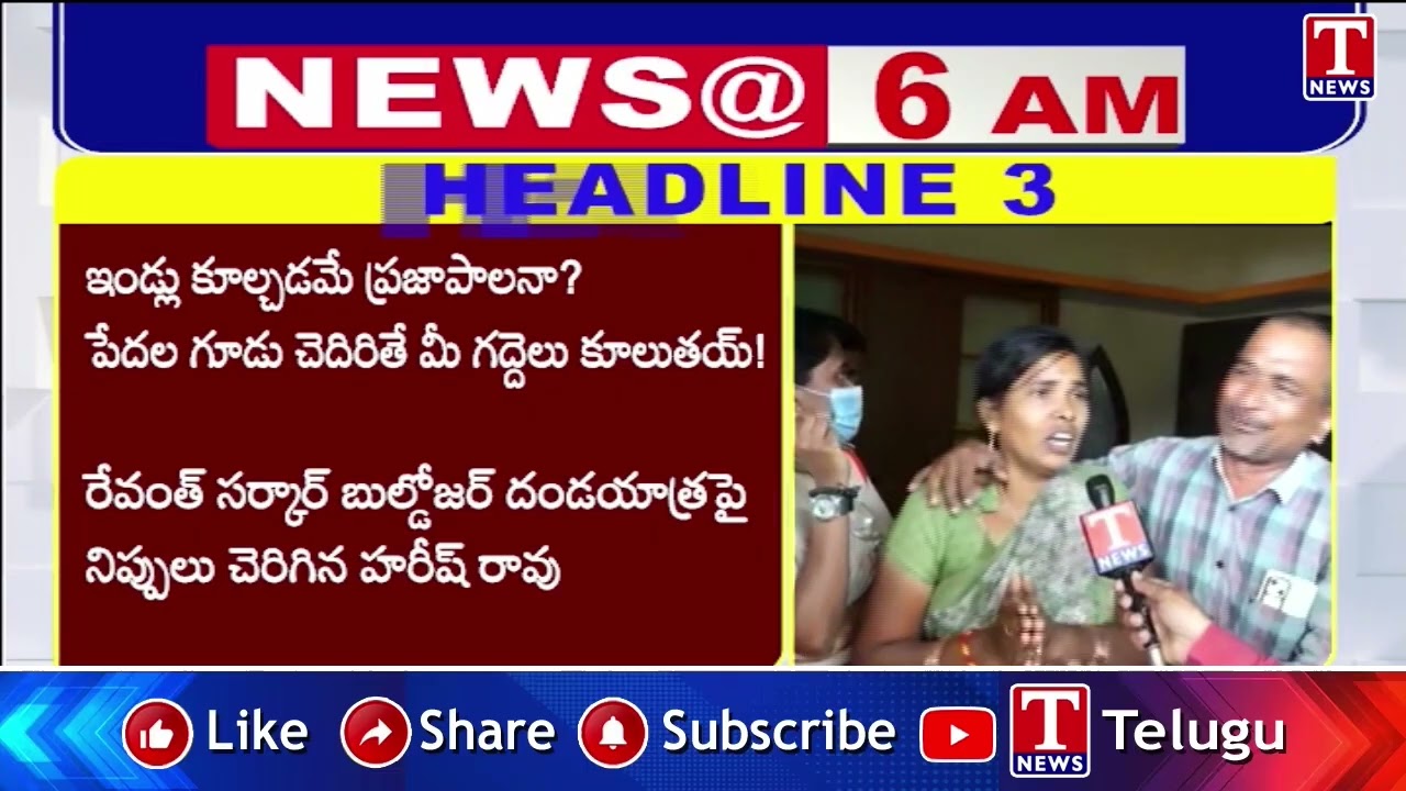 Headlines: Congress Hooliganism on People | KTR Fires on Congress and BJP | T News