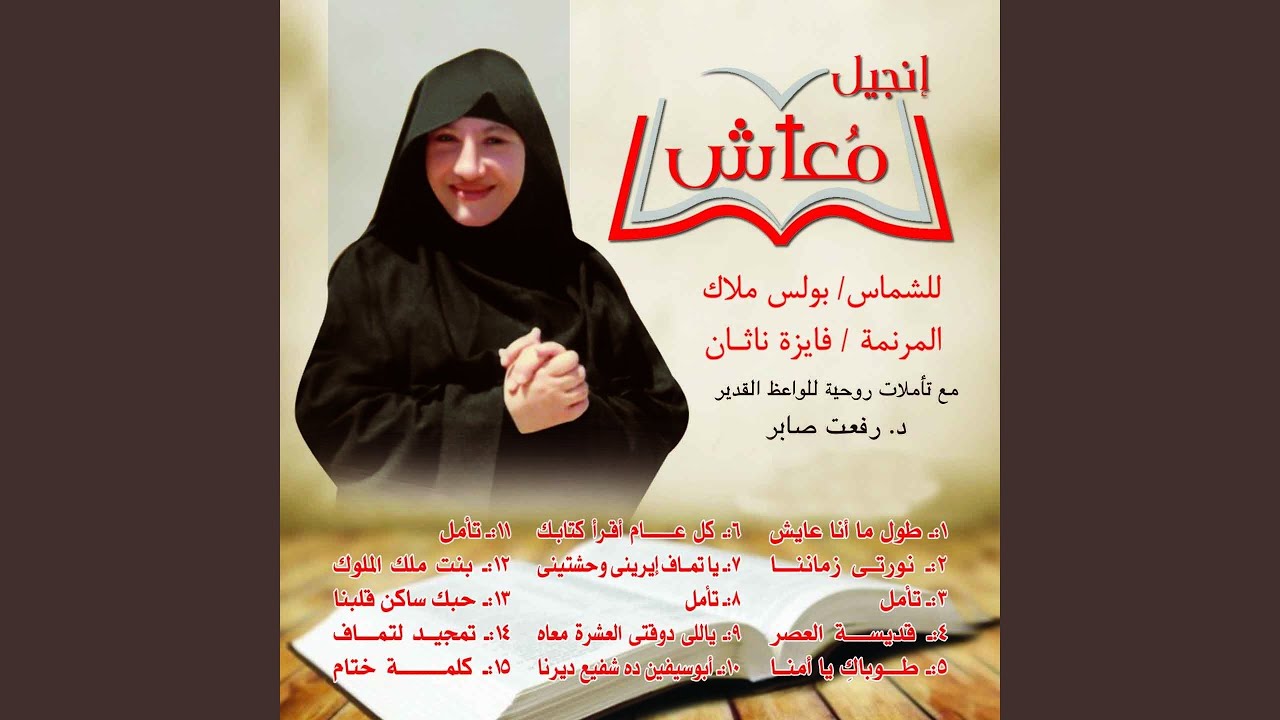Tamjid Litamaf