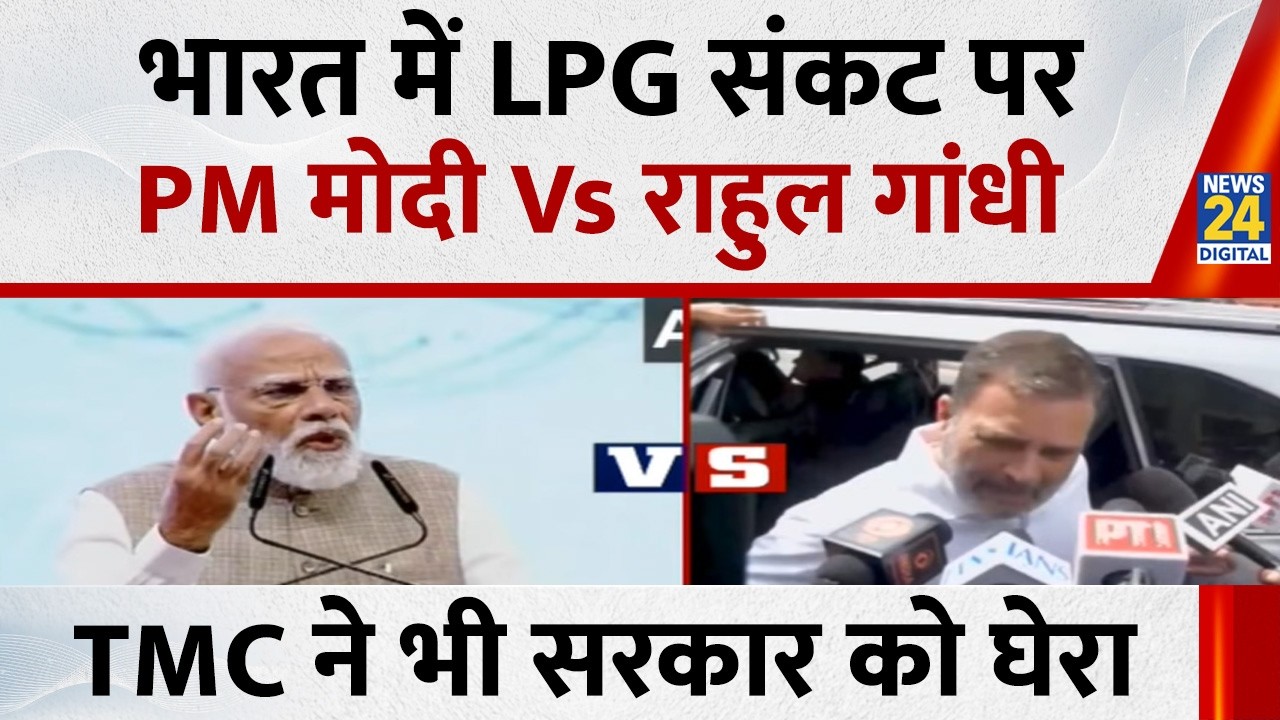 Berok-Tok: भारत में LPG संकट पर PM Modi Vs Rahul Gandhi…TMC ने भी सरकार को घेरा