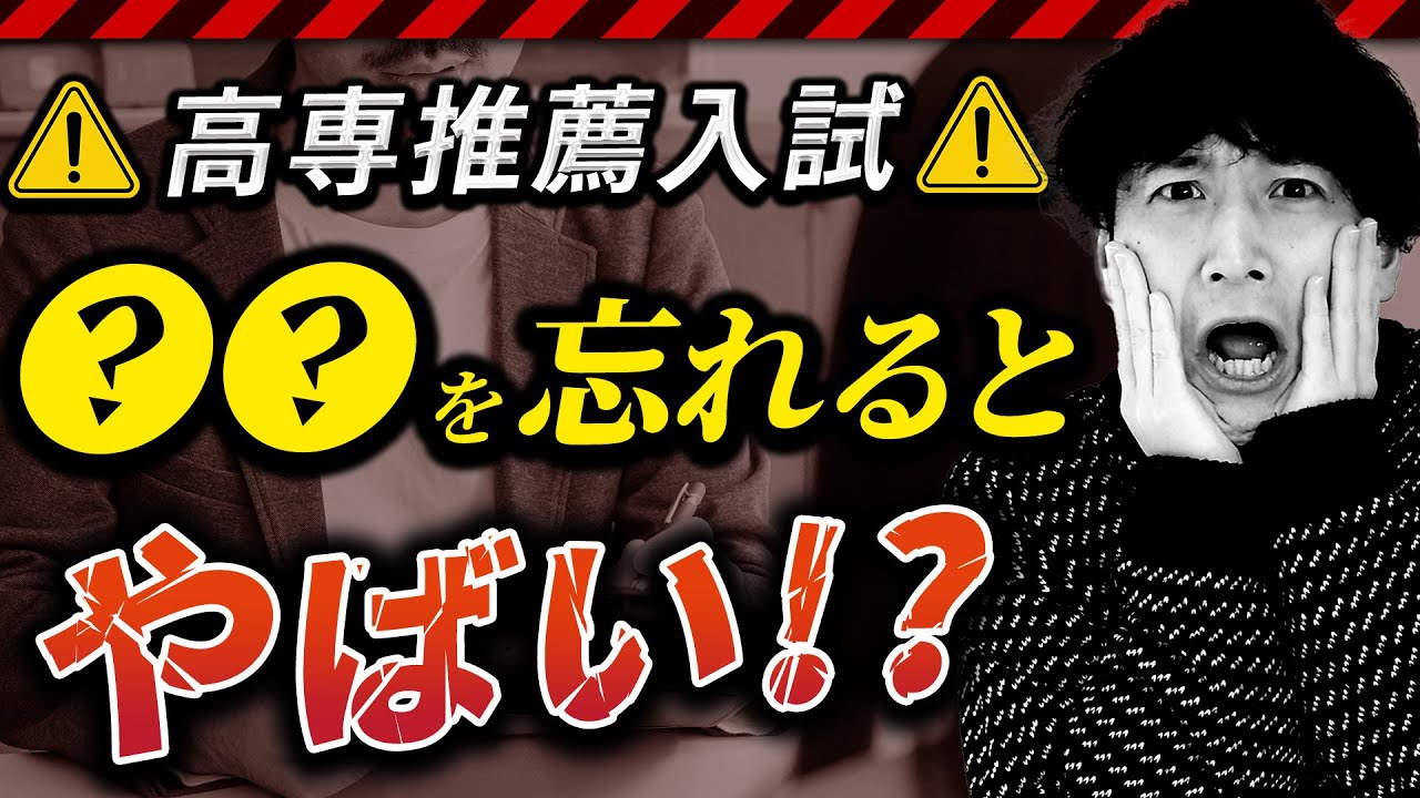 【実体験】高専の推薦入試に受かったあっきーさんが体験した失敗談