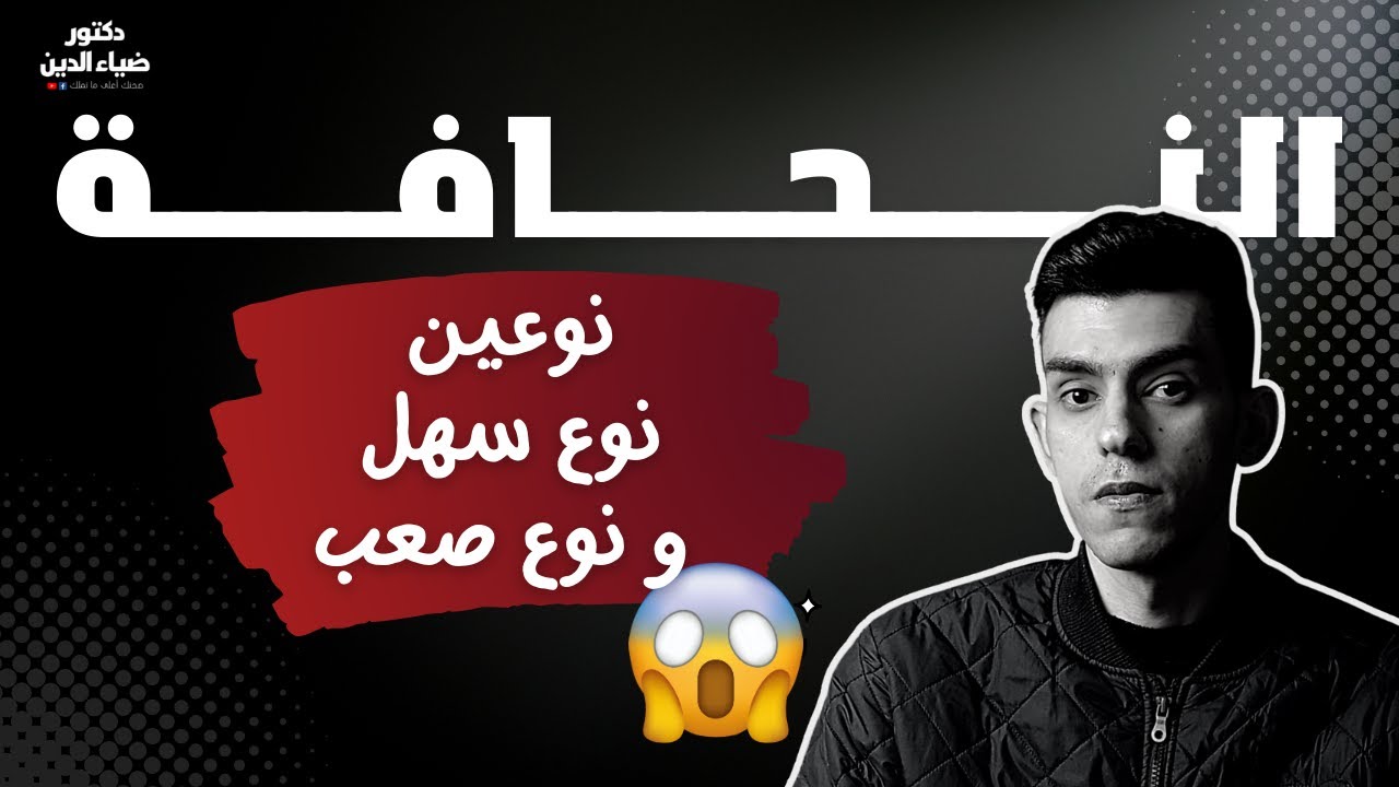النحافة نوعين! نوع سهل الحل و نوع صعب