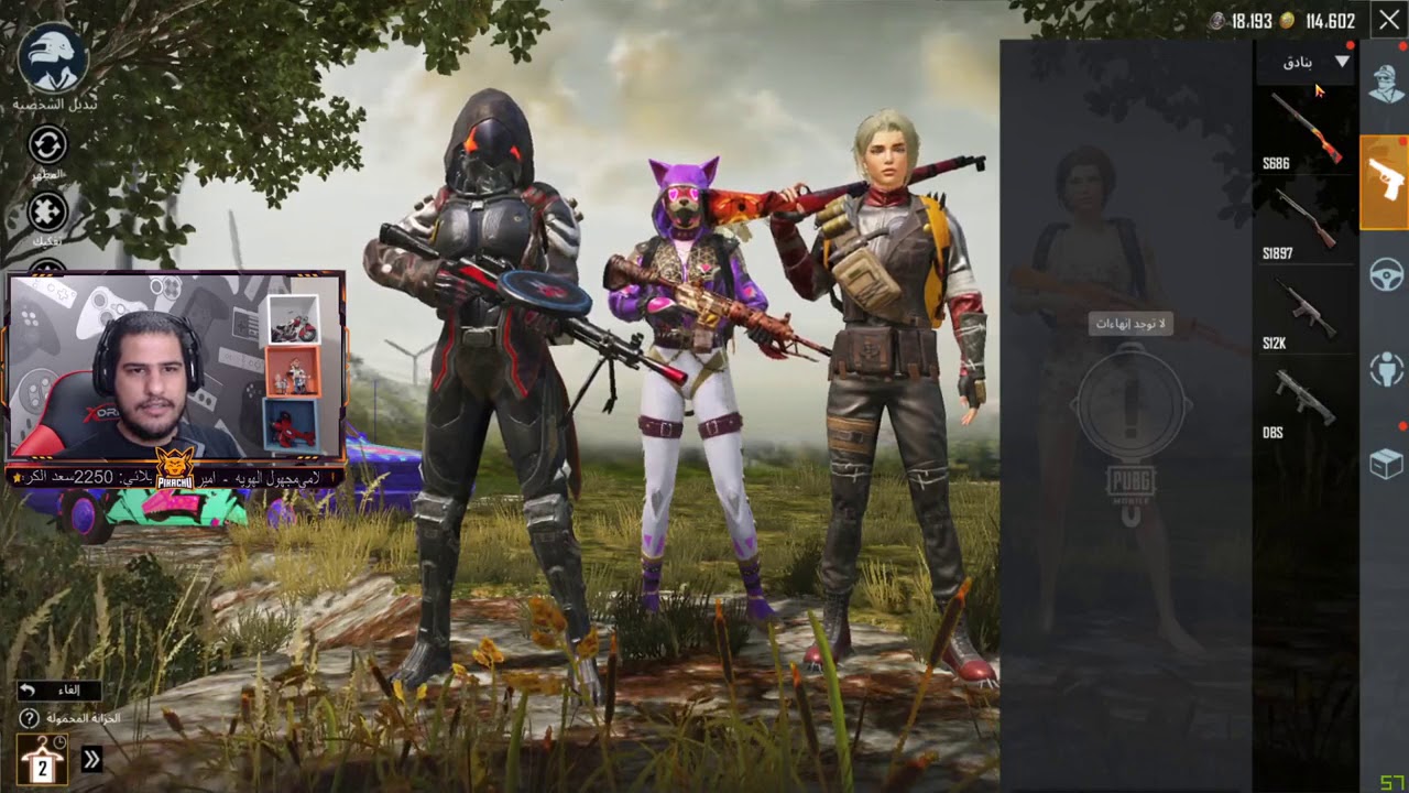 بث مباشر | بيكاتشو رومات وجلد مع دمار و اوكسجين [الجزء #الثاني]