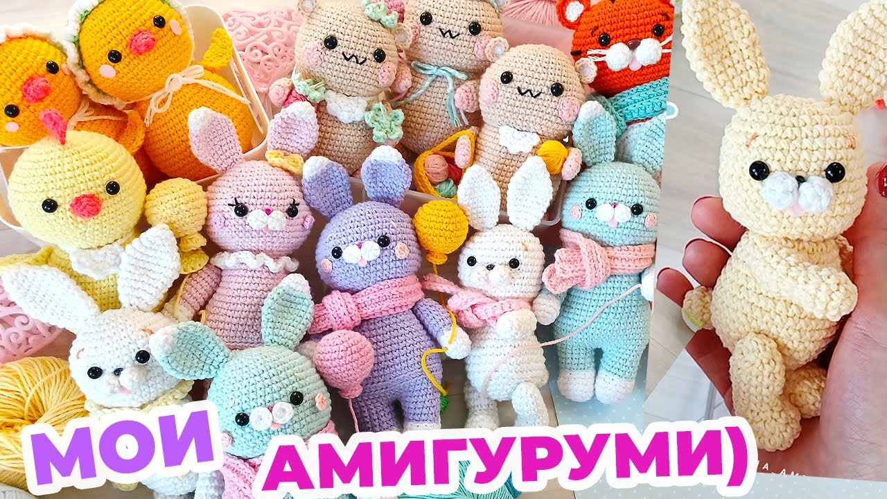Готовые работы / Мои вязаные игрушки