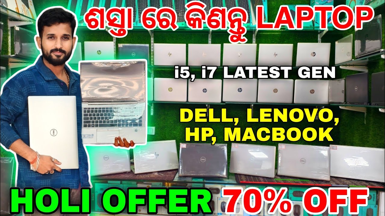 Bhubaneswar Second Hand Laptop Market 🔥Imported Premium Laptops, Best 2nd Hand Laptop Store Odisha