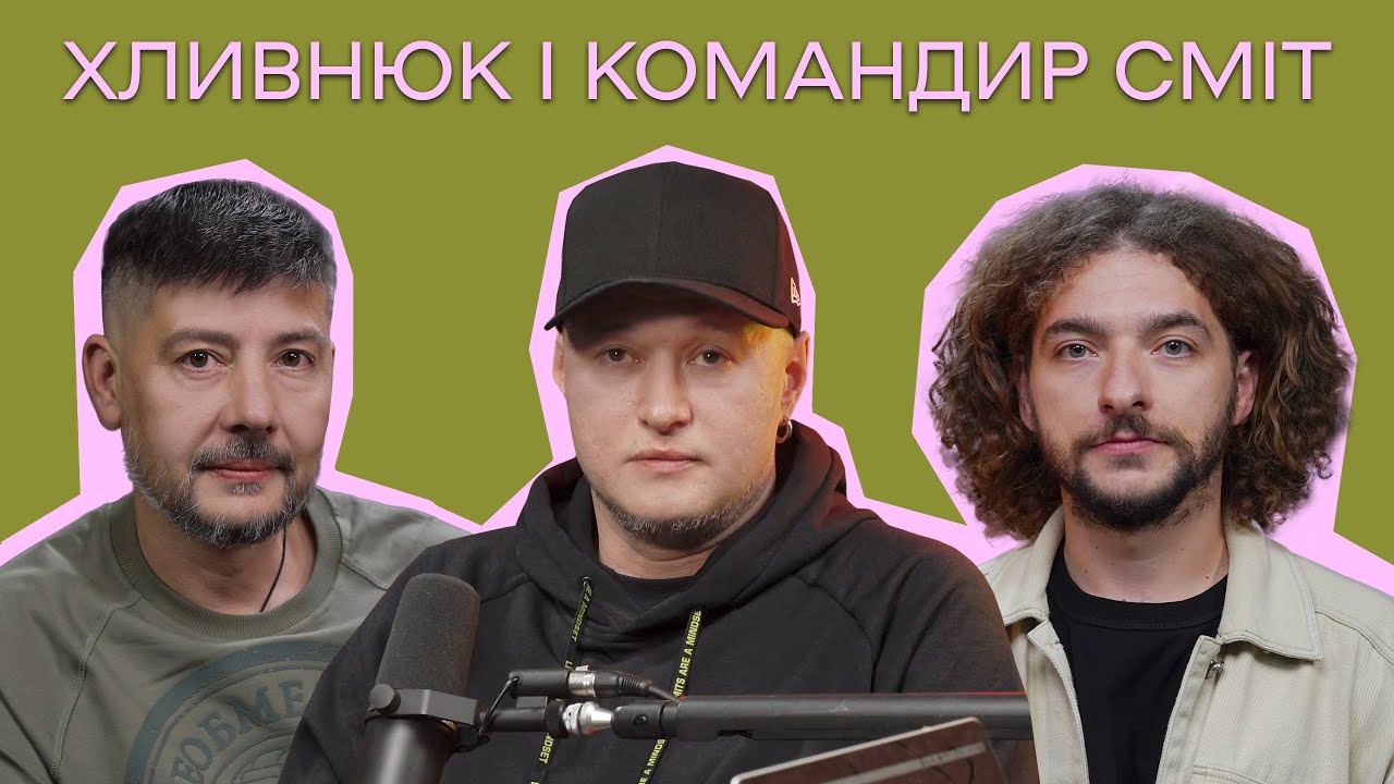 Андрій Хливнюк і командир 426 ОББС 