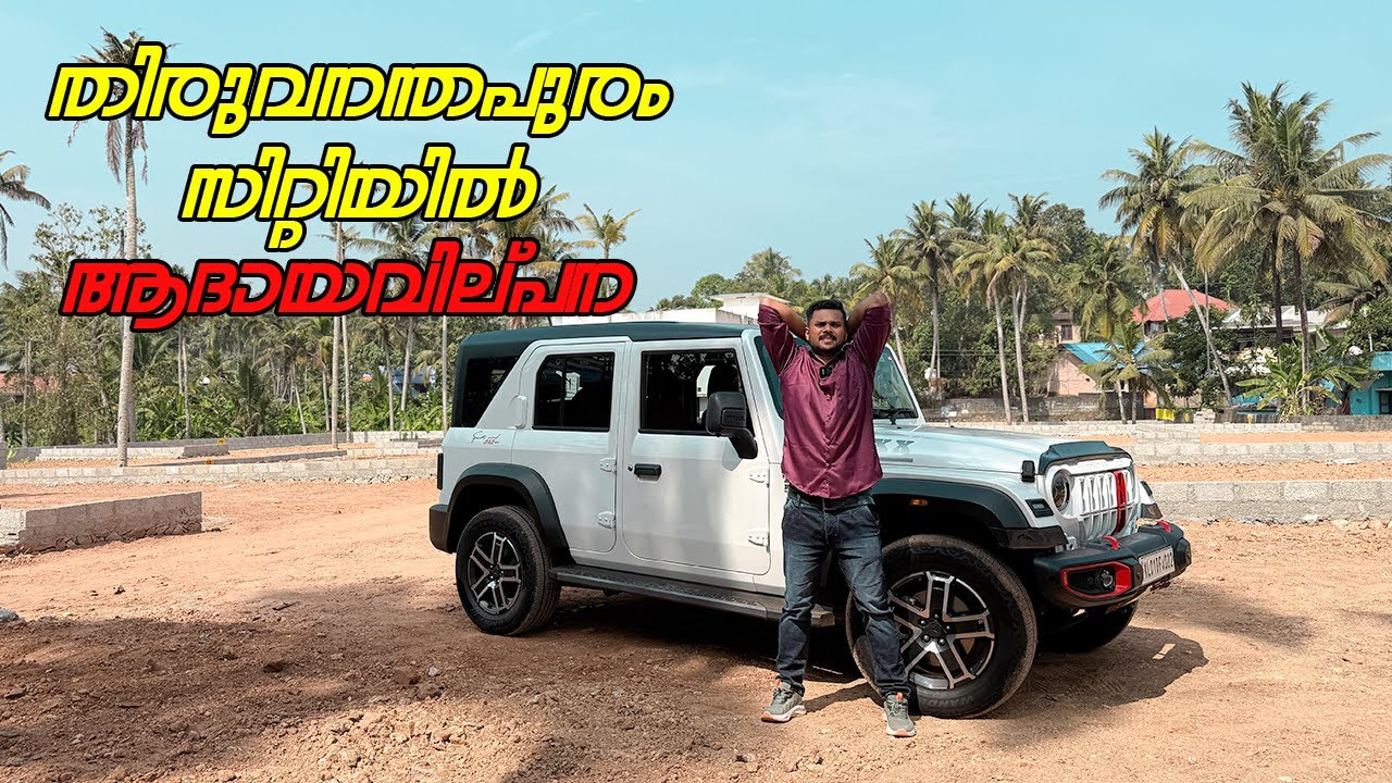 ഇതാ തിരുവനന്തപുരത്ത് ആദ്യമായി ഒരു റിയൽ എസ്റ്റേറ്റ് മേള😳 | ഏതൊരു സാധാരണക്കാരനും ഇനി സ്ഥലം വാങ്ങാം ❤️