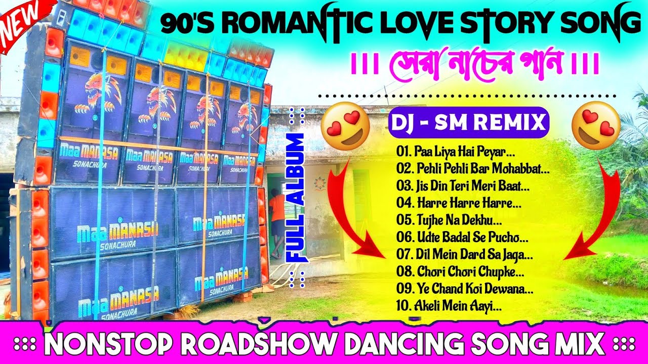 Dj Sm Remix ✨ 1step Long Humming Bass Mix 2026 🧿 90’s Hindi Love Story Romantic Dancing Mix 2026