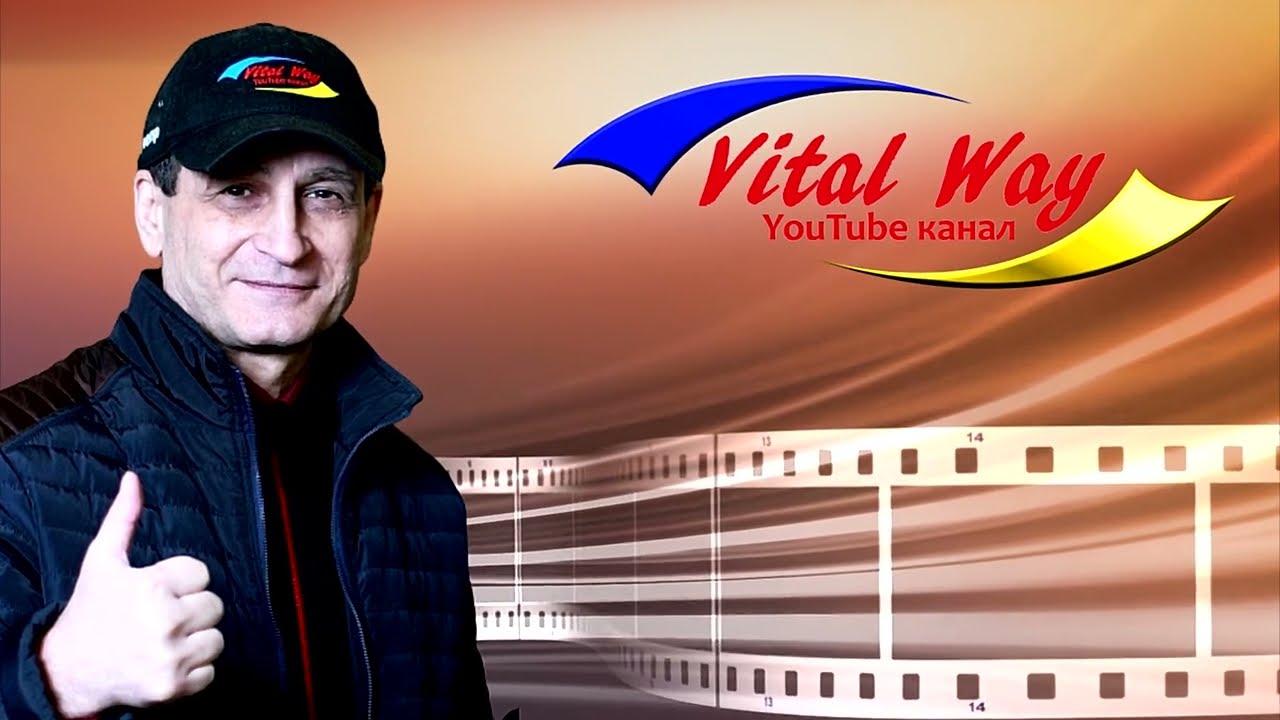 Месяц июнь (трейлер) / Vital Way