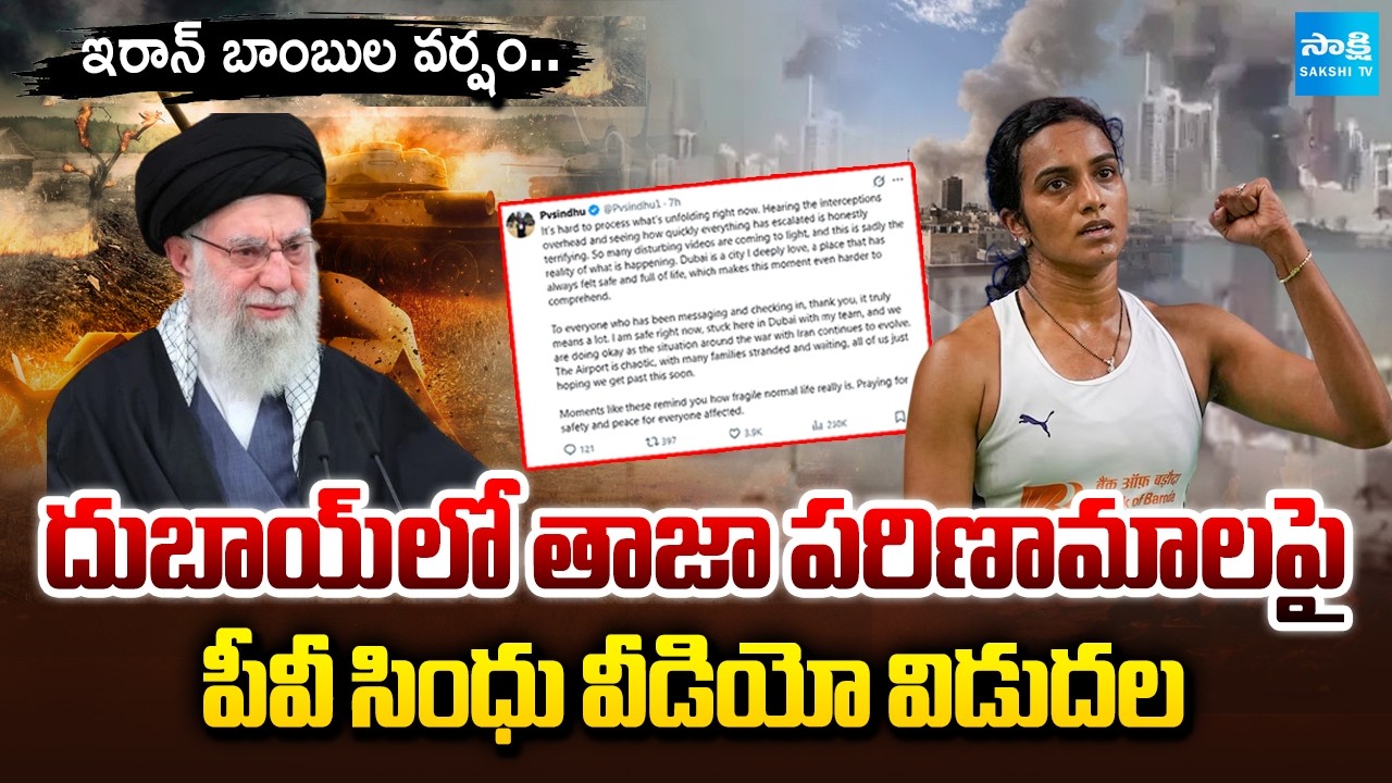 PV Sindhu Stuck in Dubai Amid Iran Missile Attack | Iran Israel War 2026 | @SakshiTV