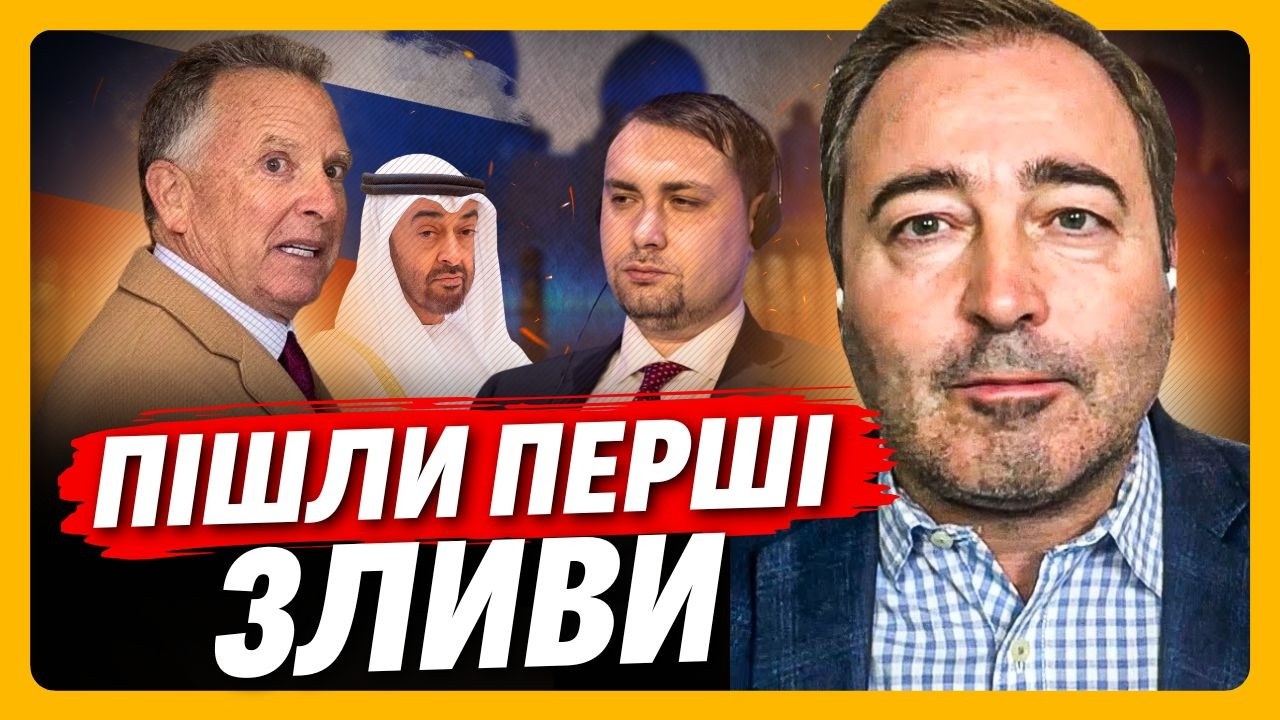 Це просочилося у ПРЕСУ! АНОПЧЕНКО з першими дзвіночками із переговорів в Еміратах