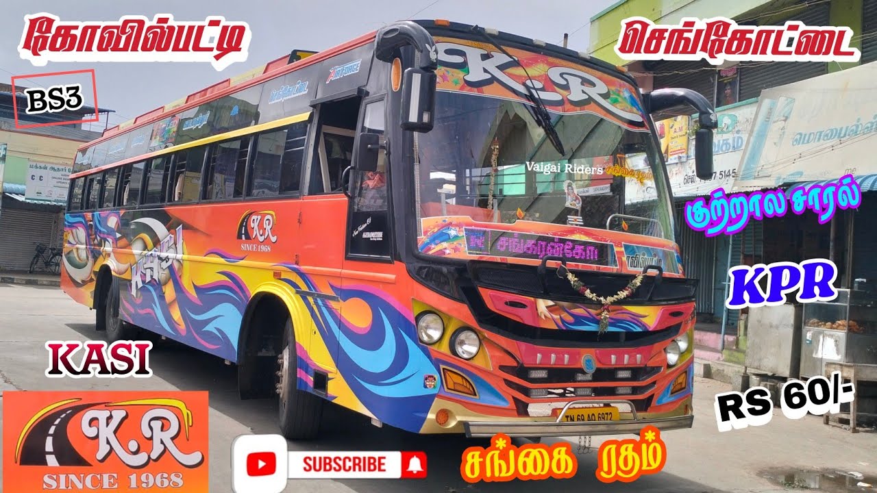 💫K.R.KASI❤️BUS 🚌Sevice கோவில்பட்டி ⚔️ செங்கோட்டை 🔁கோவில்பட்டி🔥Since 1968🇮🇳 சங்கை ரதம்🍁cabin Ride 🏁