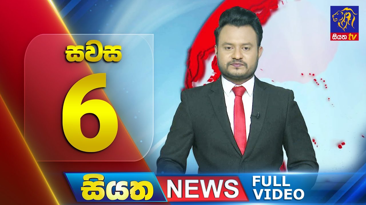 🔴 LIVE | Siyatha News | 6.00 PM | 20 - 01 - 2025