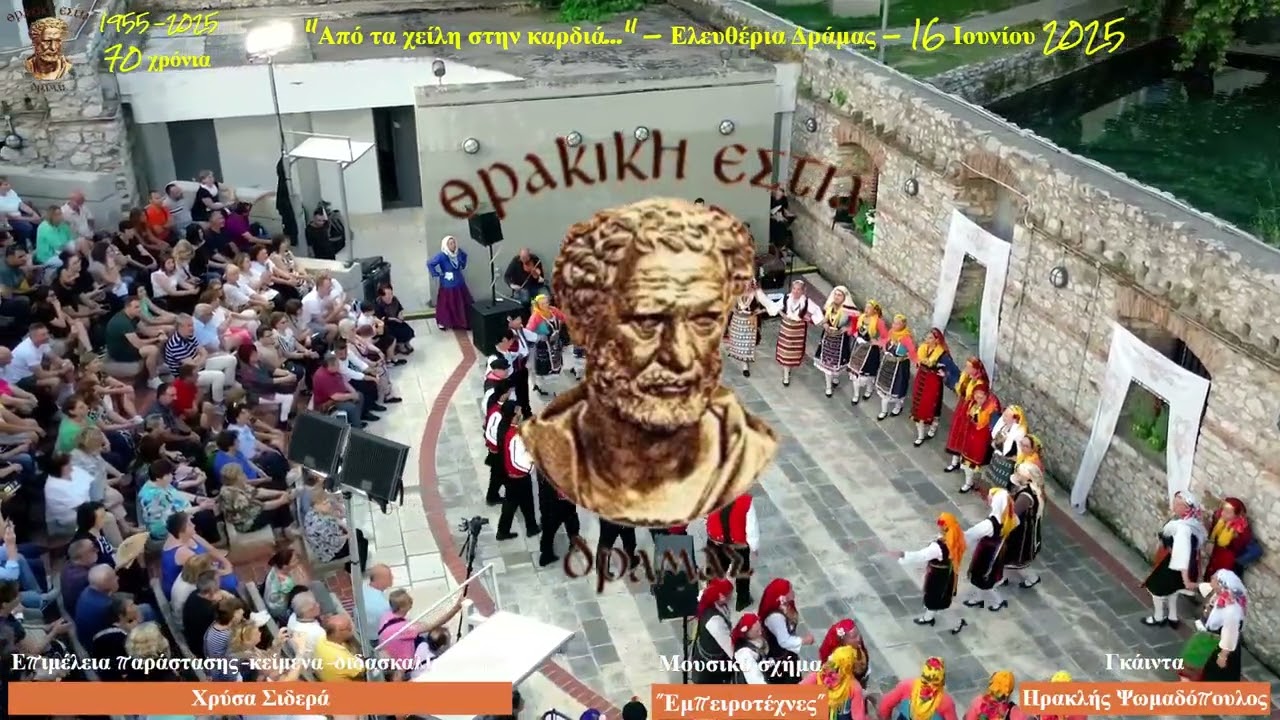 Χοροί δυτικής Θράκης