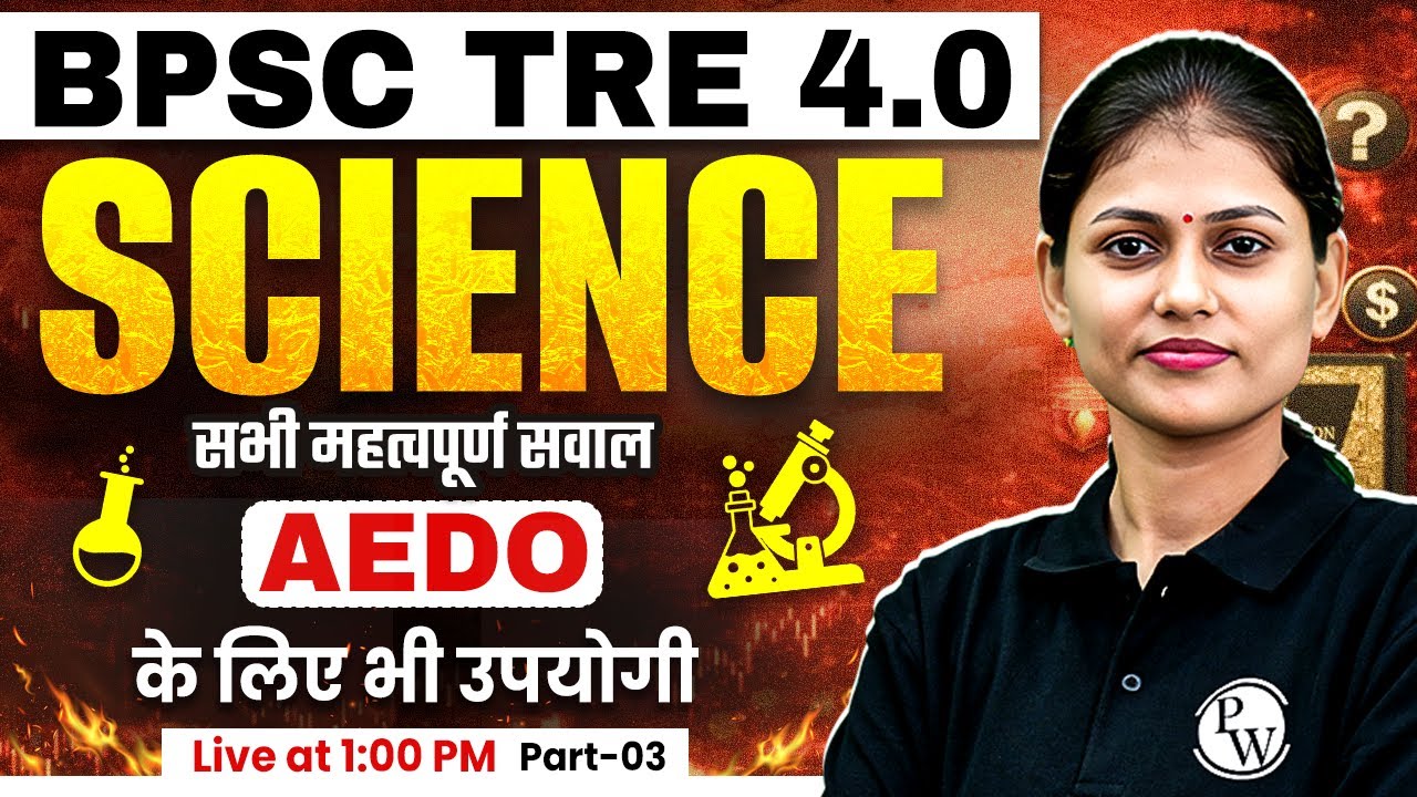 BPSC TRE 4.0 Science Class 2026 | Science For BPSC TRE 4.0 | BPSC AEDO Science By Sarika Mam #3