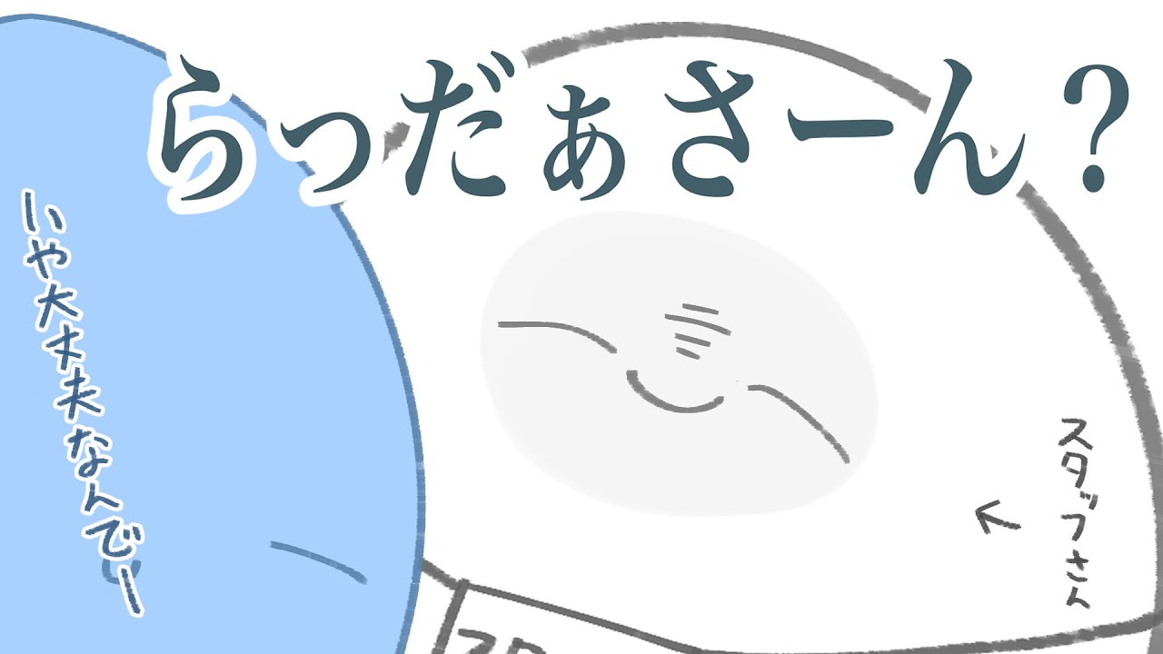 【手描き】札幌オフイベ、時間オーバーになっても来てくれた人にしっかり対応する優男らっだぁ【#らっだぁ切り抜き】