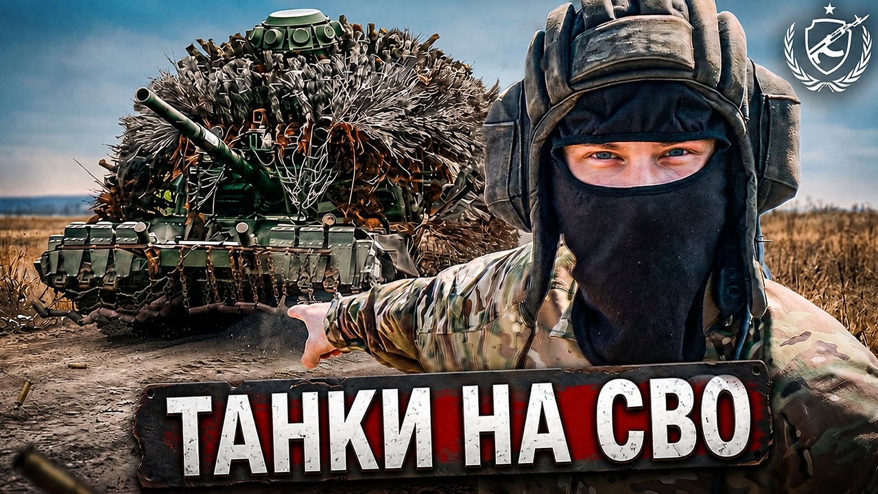🔥T-72B3M in the Combat Zone - A REVIEW of the BEST TANK IN THE WORLD