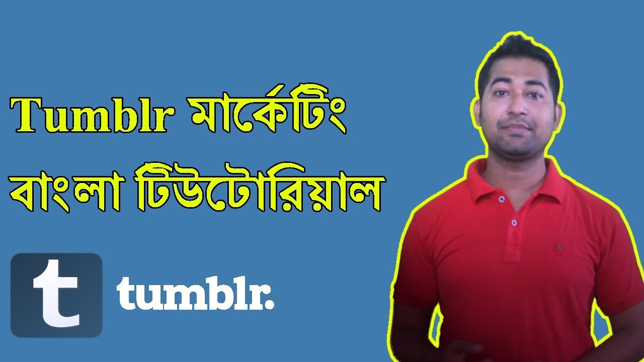 Tumblr Marketing Bangla Video: How to Market Your Product and Service On Tumblr Complete Guide